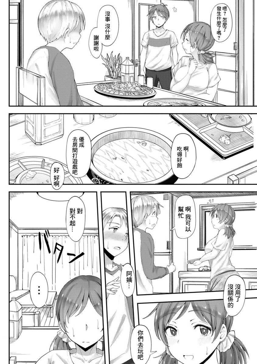 [Urico Take] Ao no  Kawaki  (Action Pizazz 2019-10) [Chinese] [Digital] image number 6