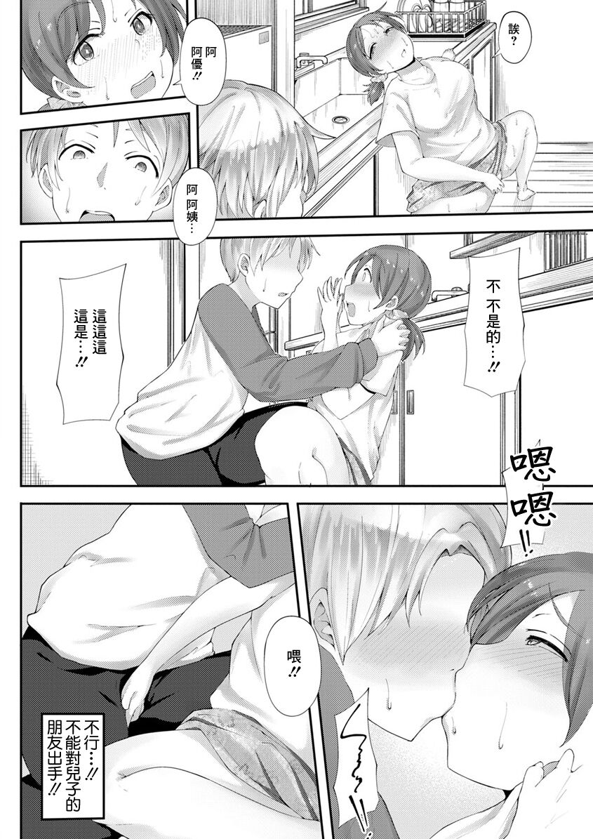 [Urico Take] Ao no  Kawaki  (Action Pizazz 2019-10) [Chinese] [Digital] image number 8