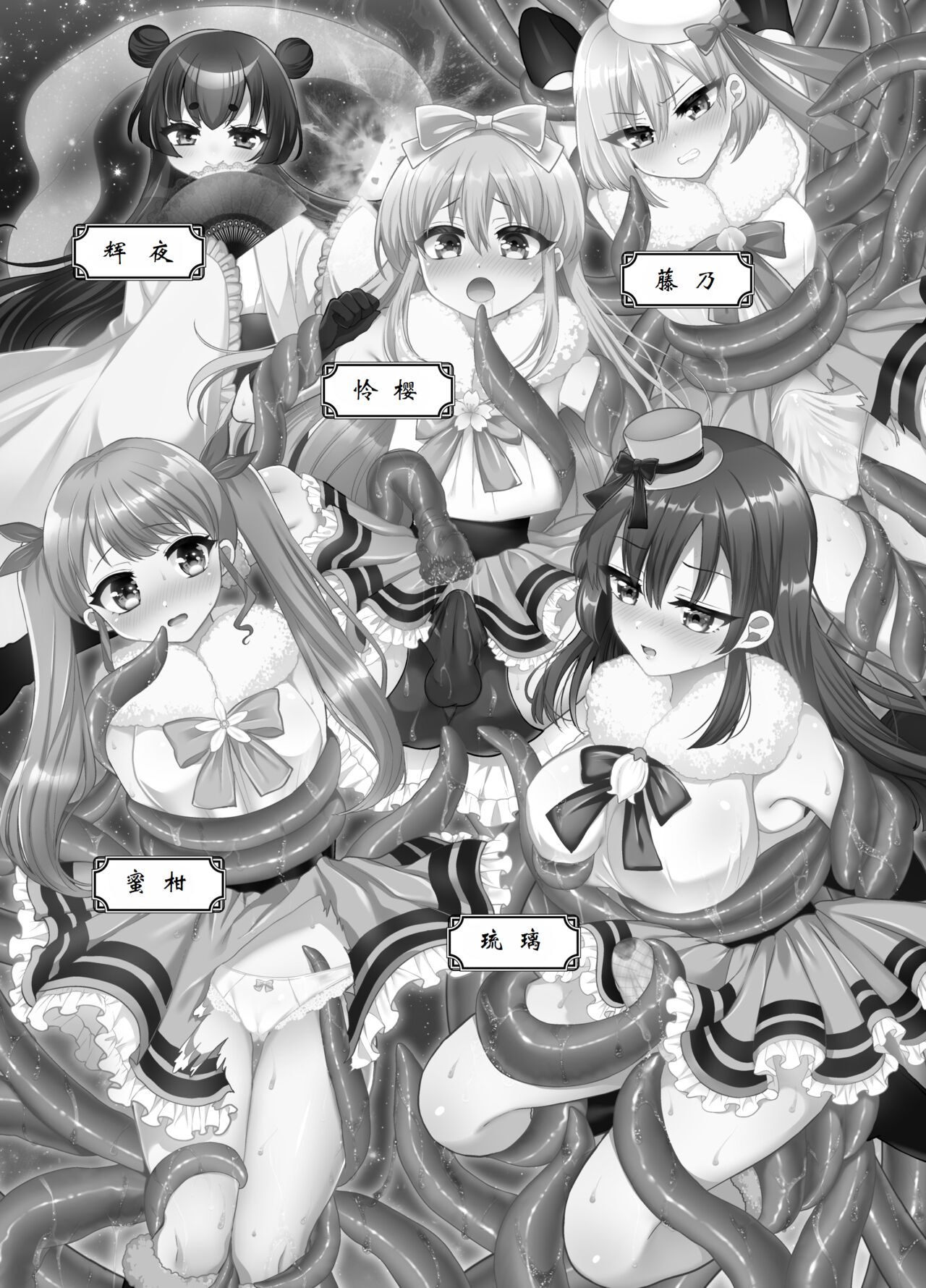 [Oshiruko Kan (Piririnegi)] Bishoujo Sentai Honey Bee ~Haiboku! Josou o Abakareta Leader wa Nakama ni Yokujou Sare Juurin Sareru!~ [Chinese] [个人翻译] image number 2