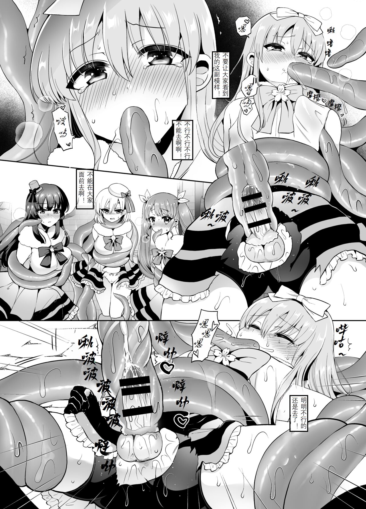 [Oshiruko Kan (Piririnegi)] Bishoujo Sentai Honey Bee ~Haiboku! Josou o Abakareta Leader wa Nakama ni Yokujou Sare Juurin Sareru!~ [Chinese] [个人翻译] image number 11