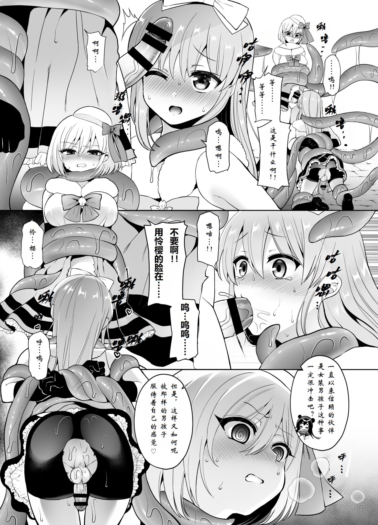 [Oshiruko Kan (Piririnegi)] Bishoujo Sentai Honey Bee ~Haiboku! Josou o Abakareta Leader wa Nakama ni Yokujou Sare Juurin Sareru!~ [Chinese] [个人翻译] image number 14