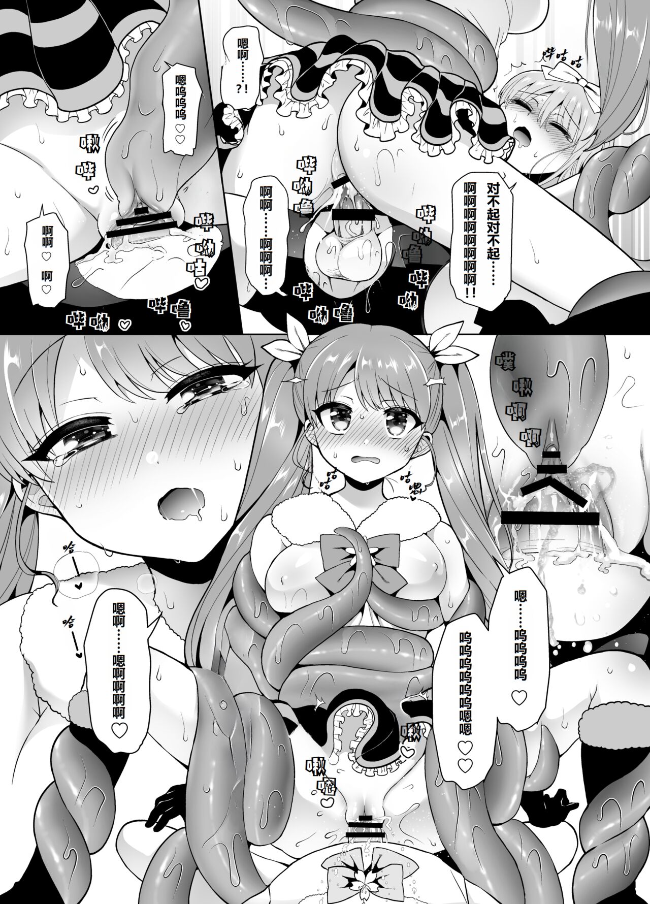 [Oshiruko Kan (Piririnegi)] Bishoujo Sentai Honey Bee ~Haiboku! Josou o Abakareta Leader wa Nakama ni Yokujou Sare Juurin Sareru!~ [Chinese] [个人翻译] image number 21