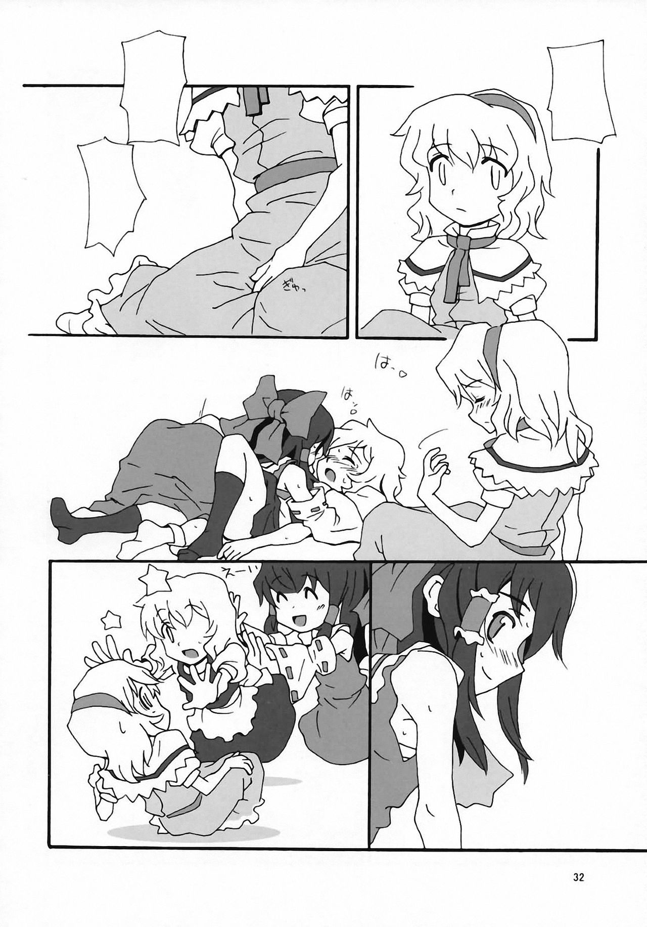 (C72) [Vitamin Gohan (Hasegawa Keita)] Motto! Gohan wo Tabete ii Hi (Touhou Project) [Chinese] [东方小吃店] 이미지 번호 31