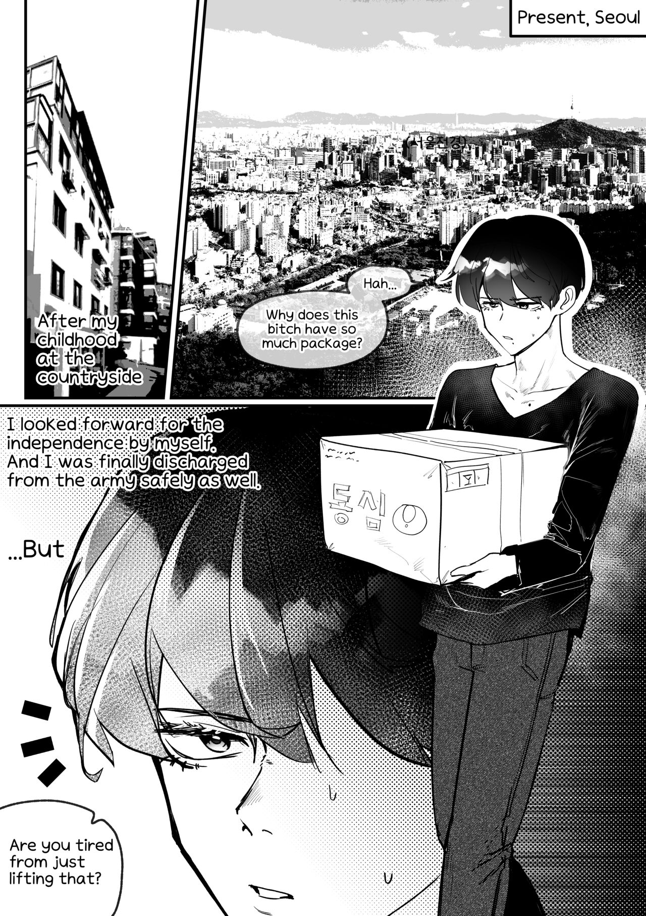 [MIRAMERA] Do-chak NamMae 1 image number 7