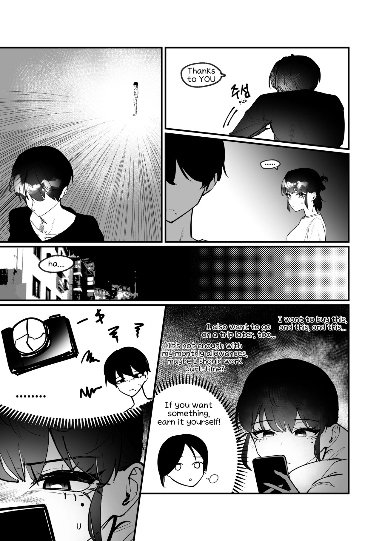 [MIRAMERA] Do-chak NamMae 1 image number 14