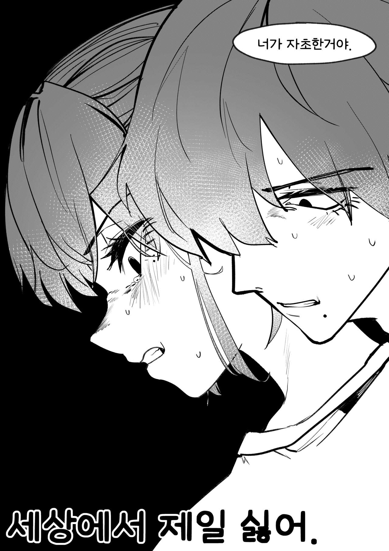 [MIRAMERA] 도착남매 1 image number 3