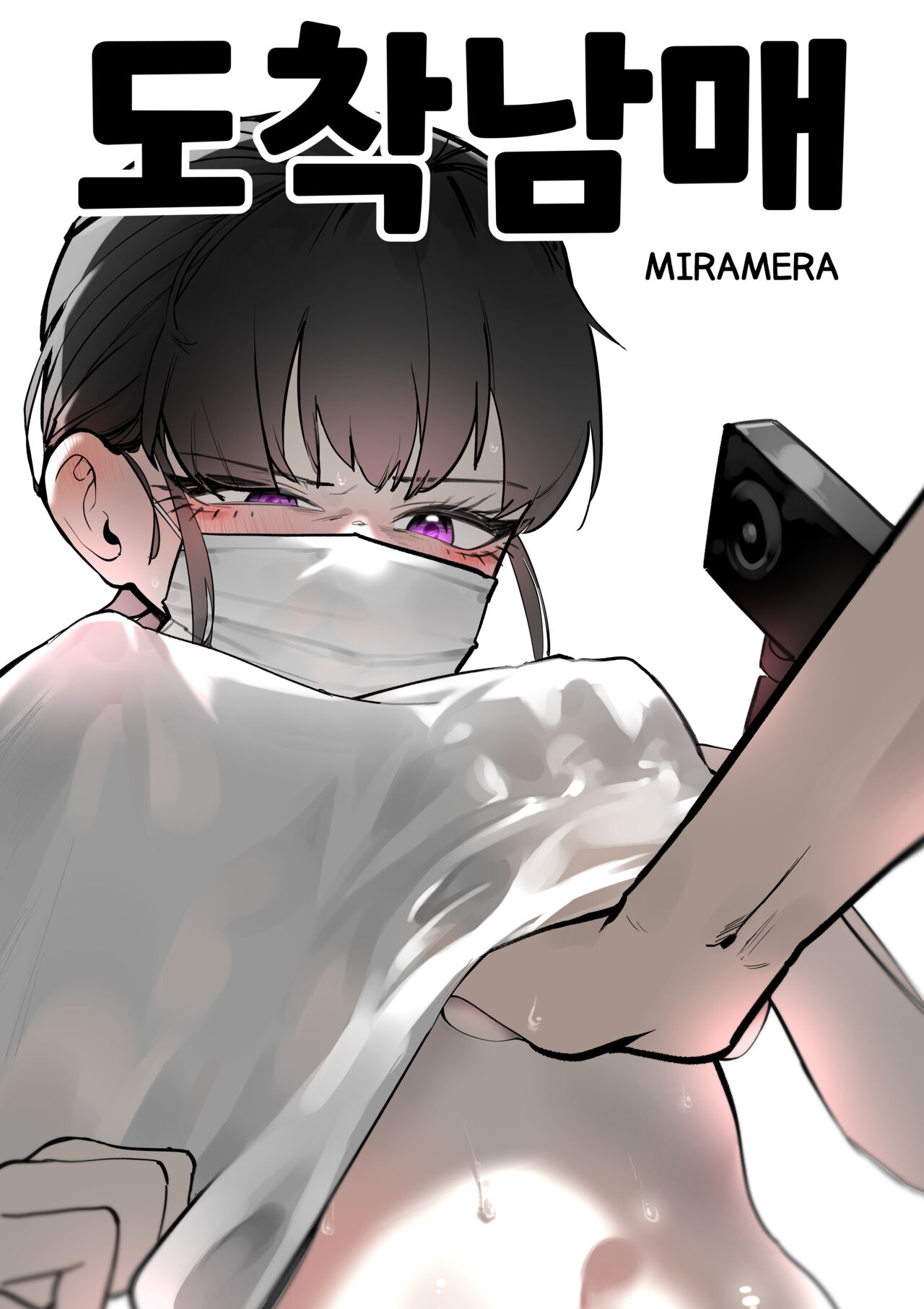 [MIRAMERA] 도착남매 1 image number 4