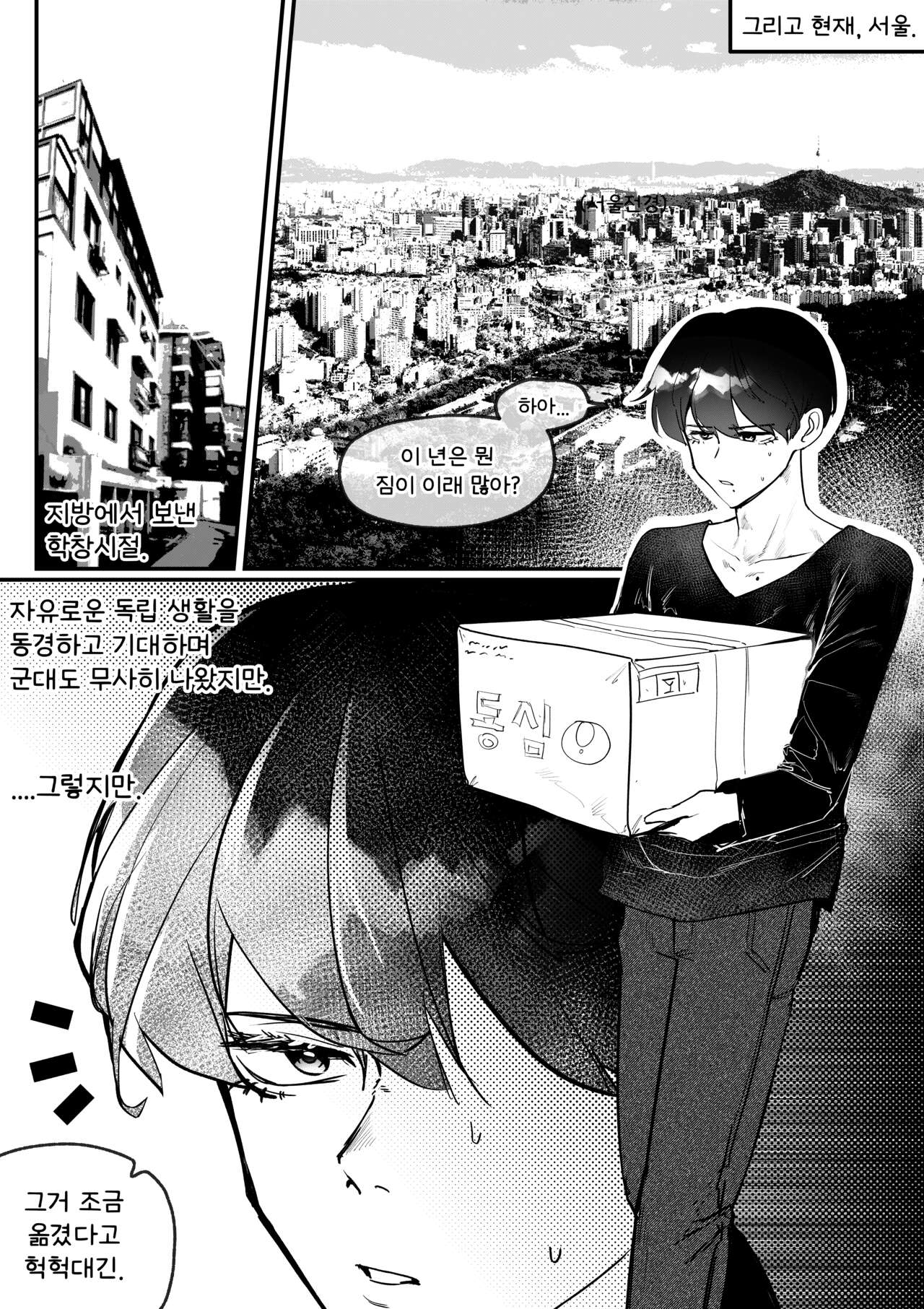 [MIRAMERA] 도착남매 1 image number 7