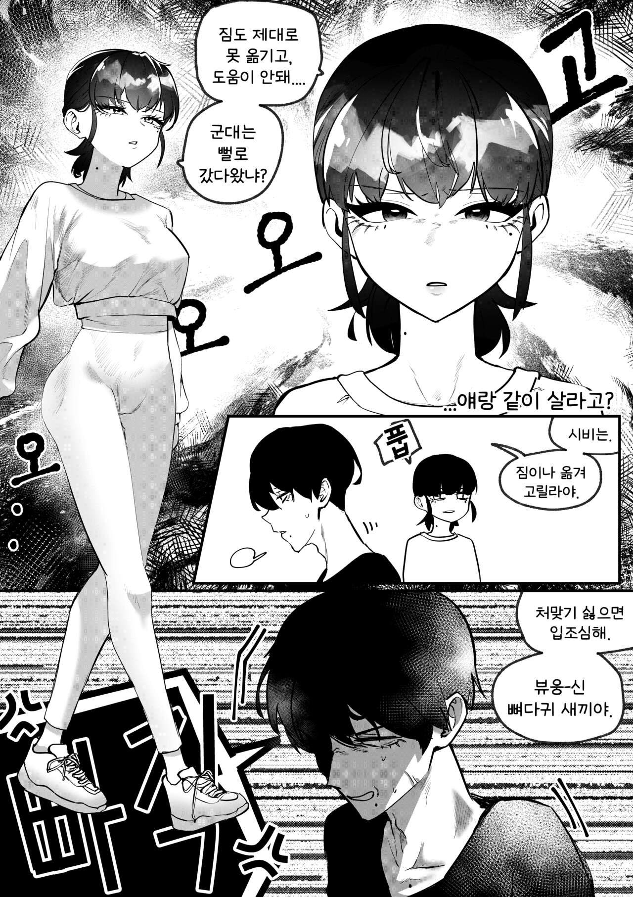 [MIRAMERA] 도착남매 1 image number 8