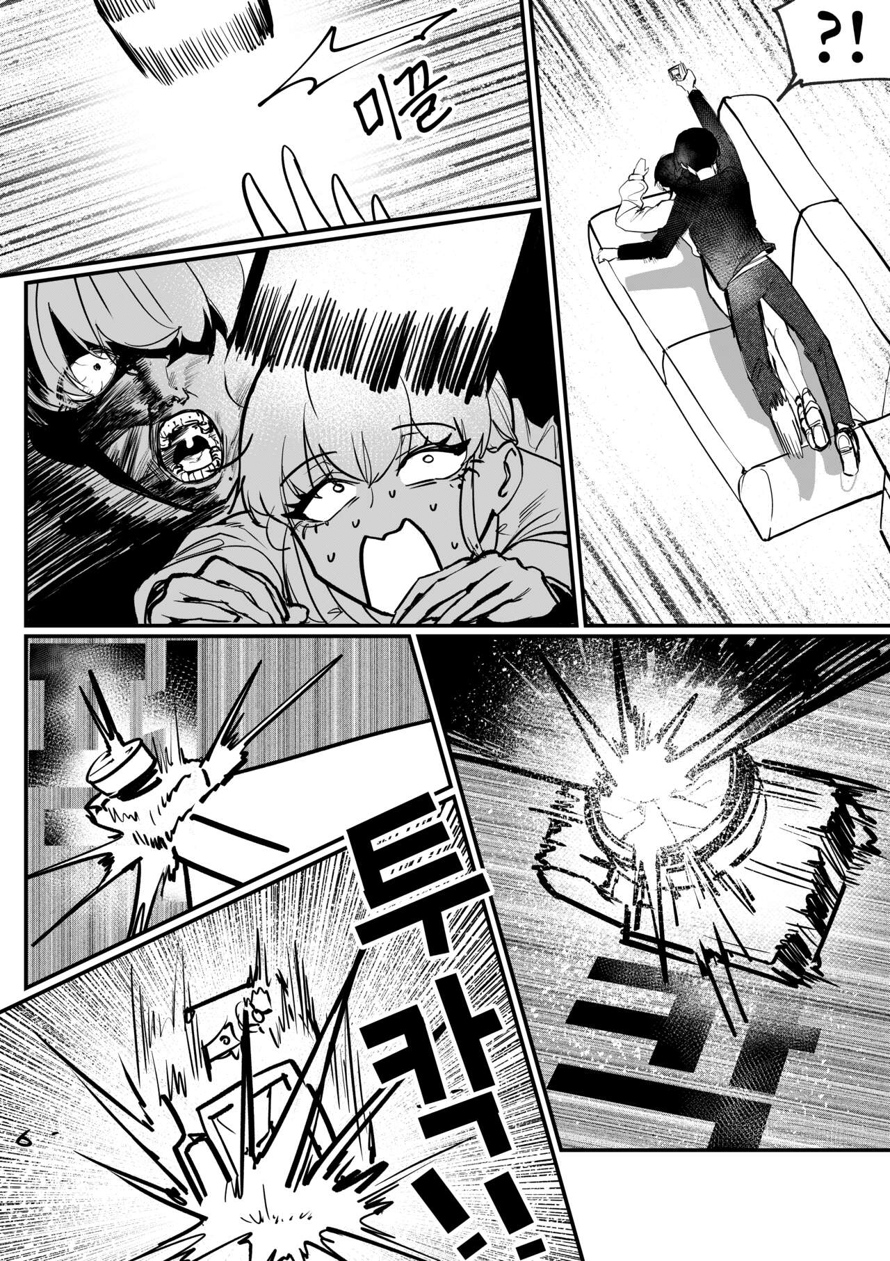 [MIRAMERA] 도착남매 1 image number 11