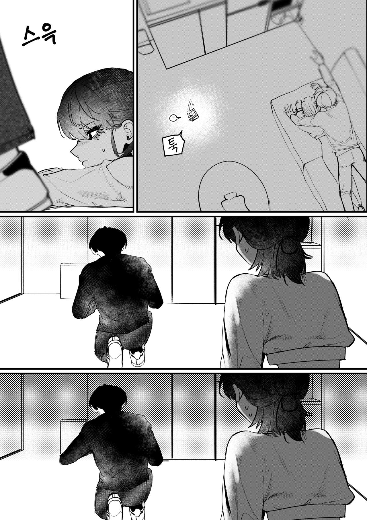 [MIRAMERA] 도착남매 1 image number 12