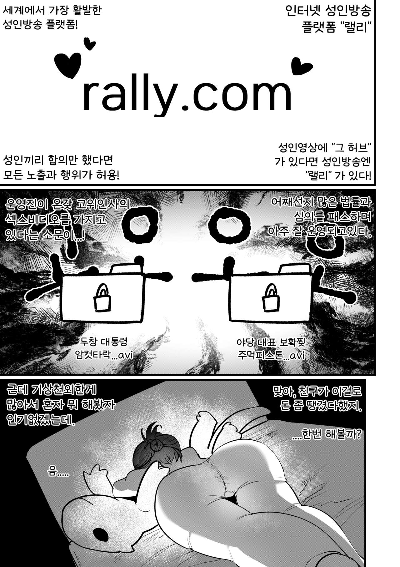 [MIRAMERA] 도착남매 1 image number 16