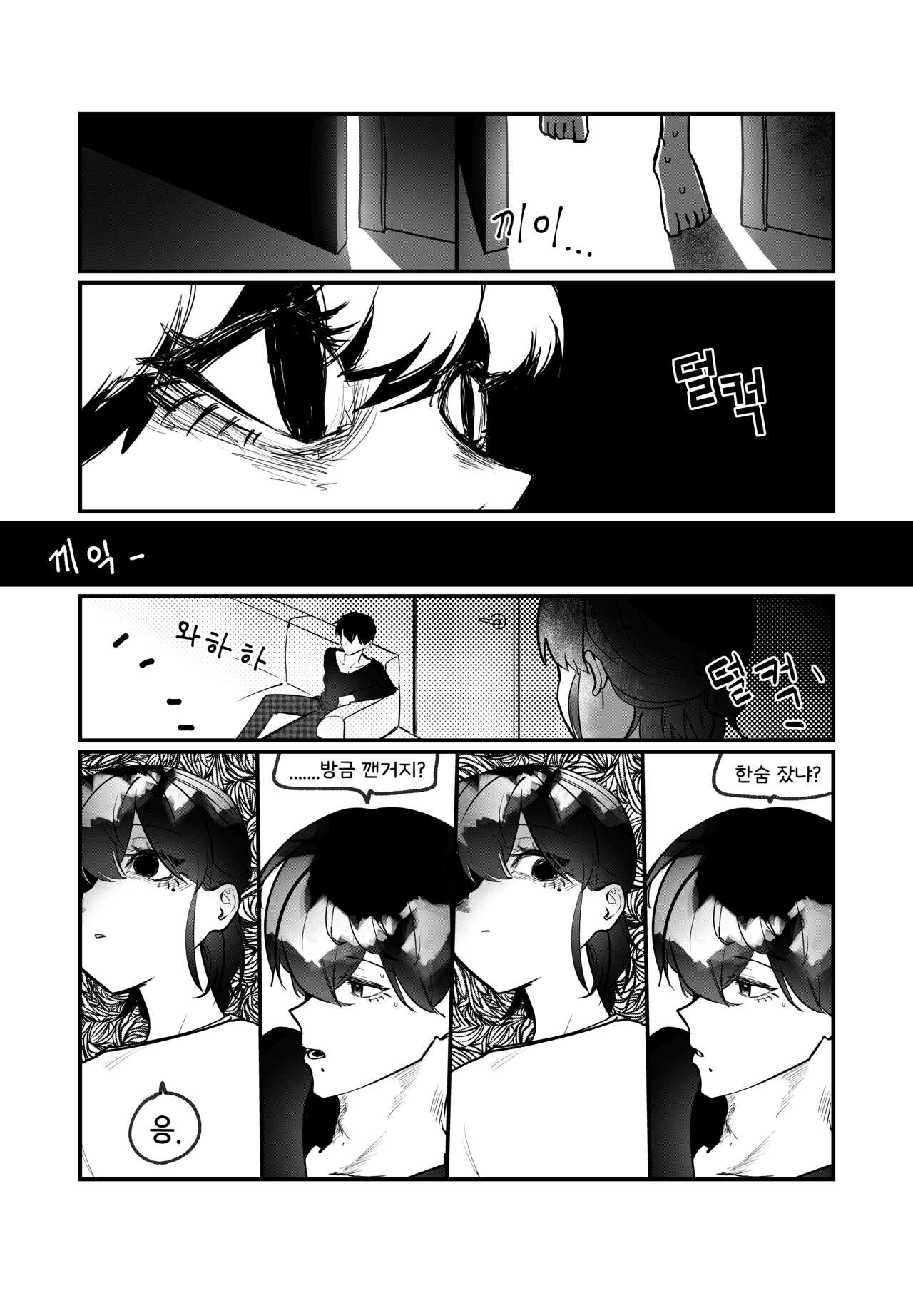 [MIRAMERA] 도착남매 1 image number 21