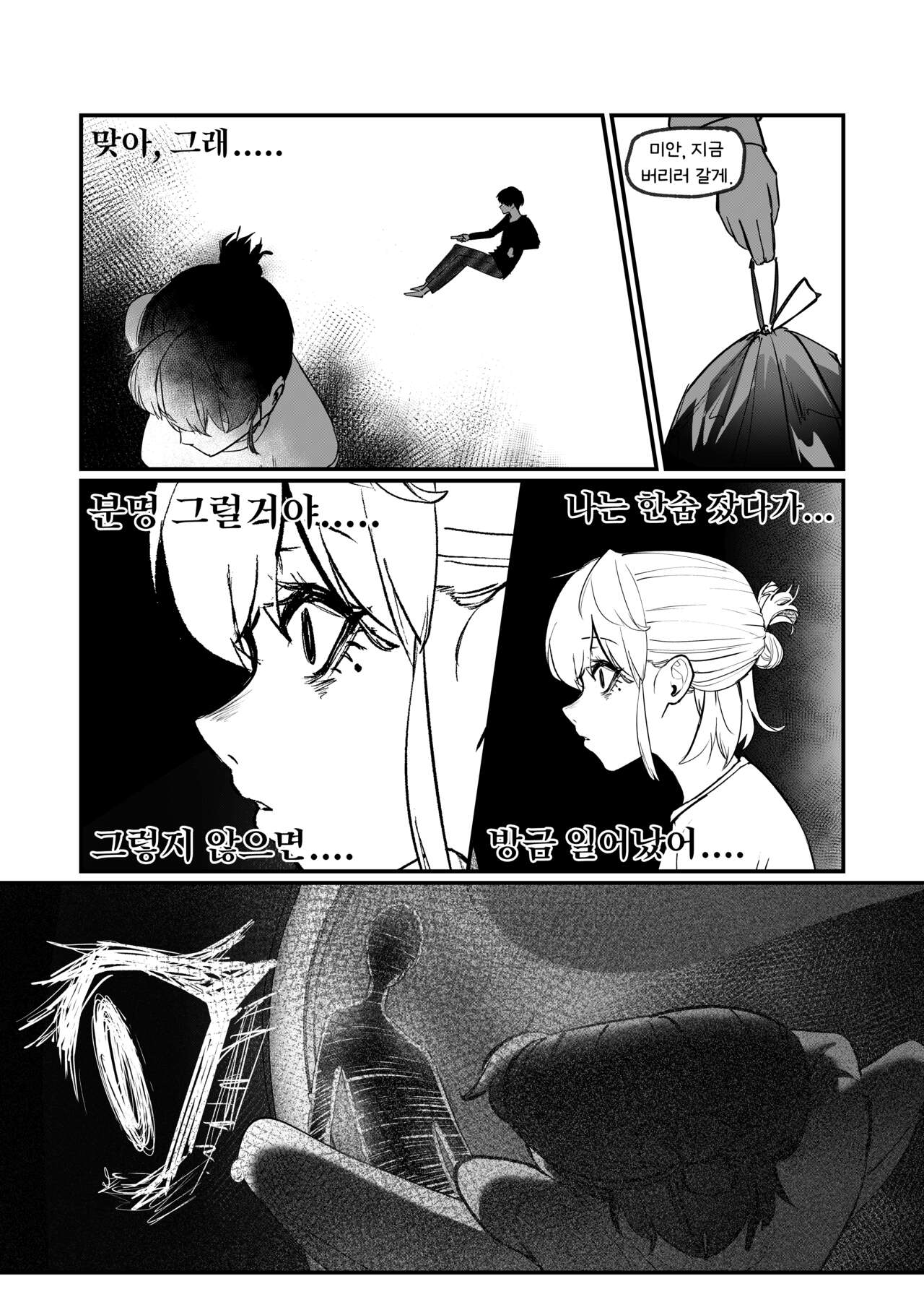 [MIRAMERA] 도착남매 1 image number 23