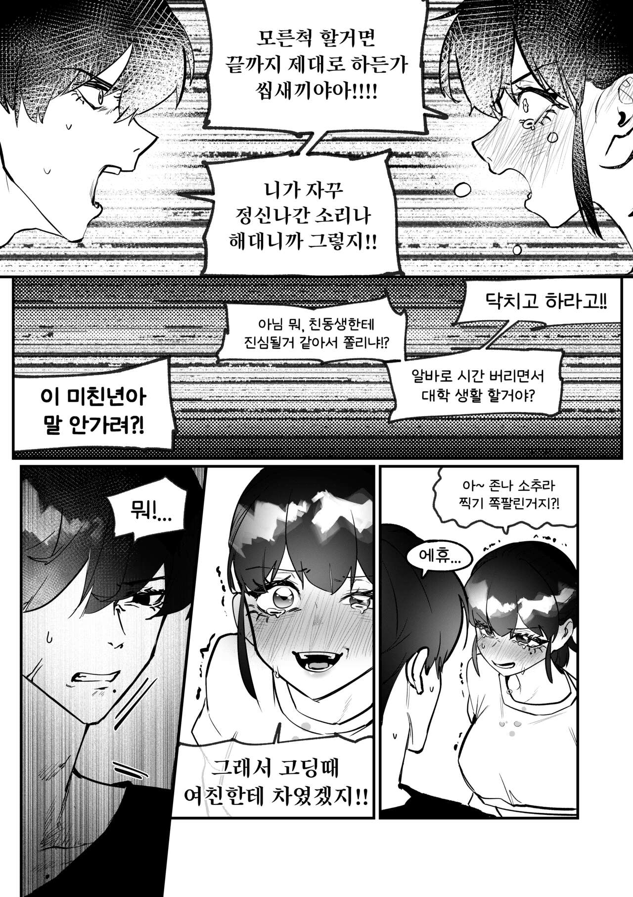 [MIRAMERA] 도착남매 1 image number 28