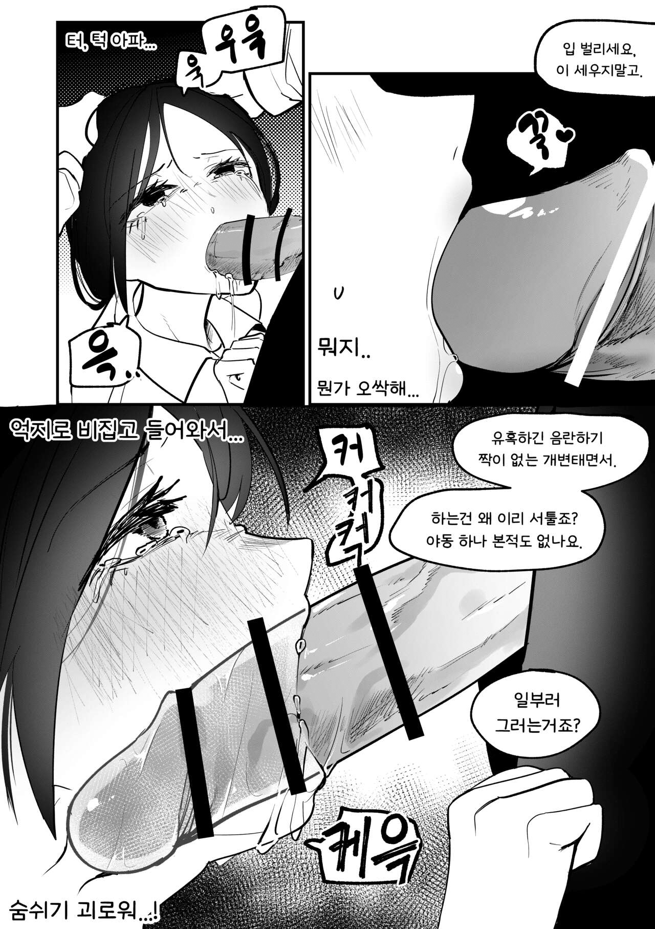 [MIRAMERA] 서툰 선배는 후배를 위로해주고파! imagen número 8