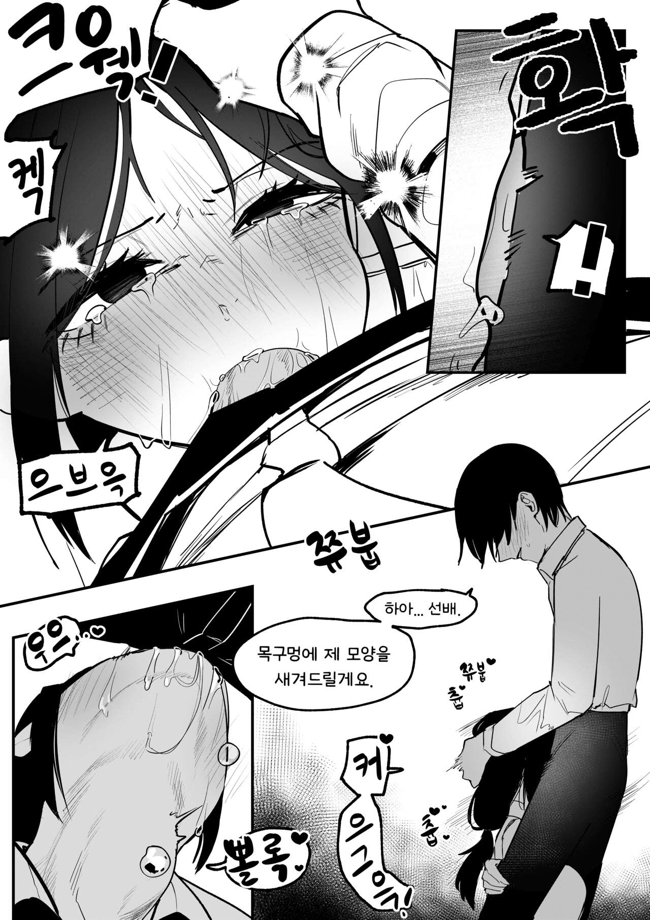 [MIRAMERA] 서툰 선배는 후배를 위로해주고파! imagen número 9