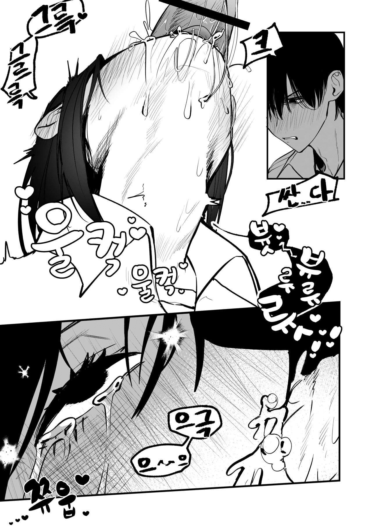 [MIRAMERA] 서툰 선배는 후배를 위로해주고파! imagen número 11