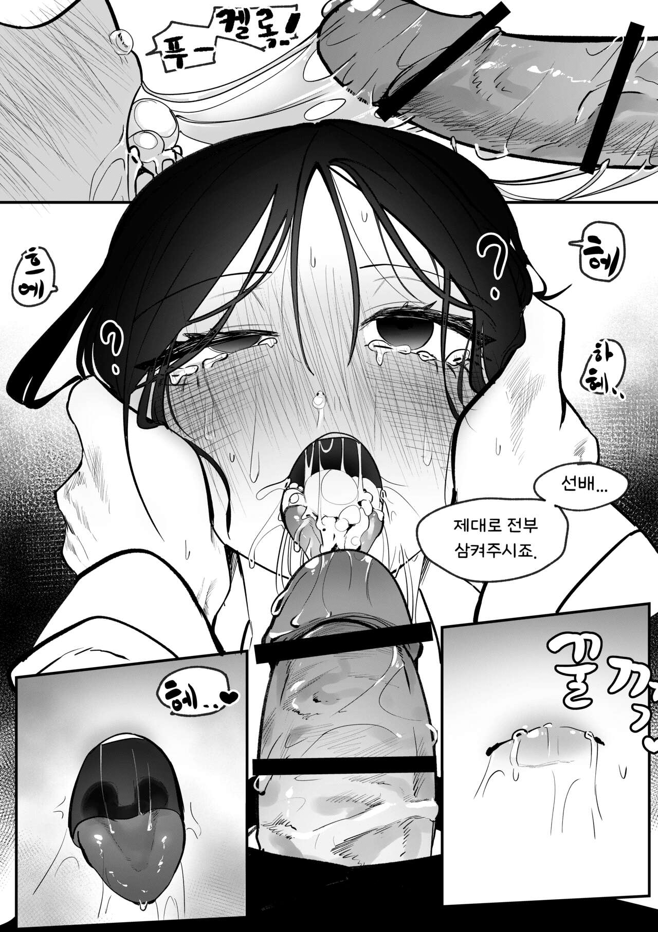 [MIRAMERA] 서툰 선배는 후배를 위로해주고파! imagen número 12