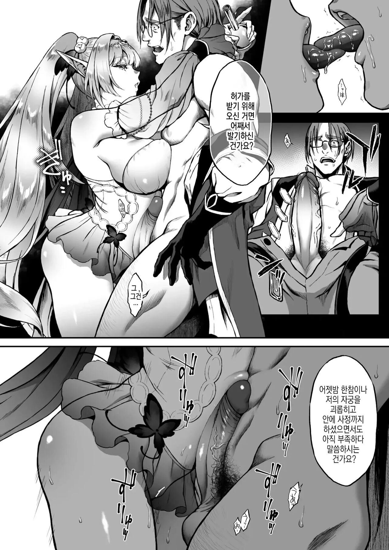 유구의 창엘프4 「몽환」중편 (uncensored) image number 6