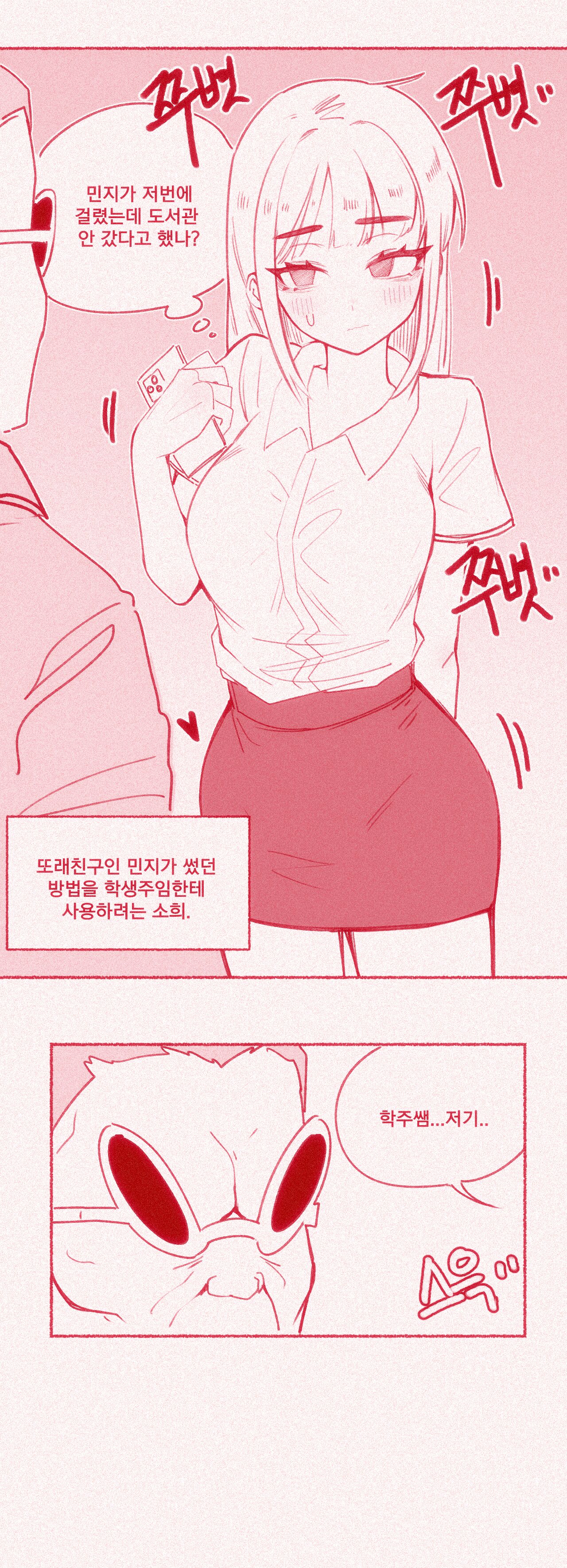 [yumma] 틱톡하다 걸린 일진녀 image number 5
