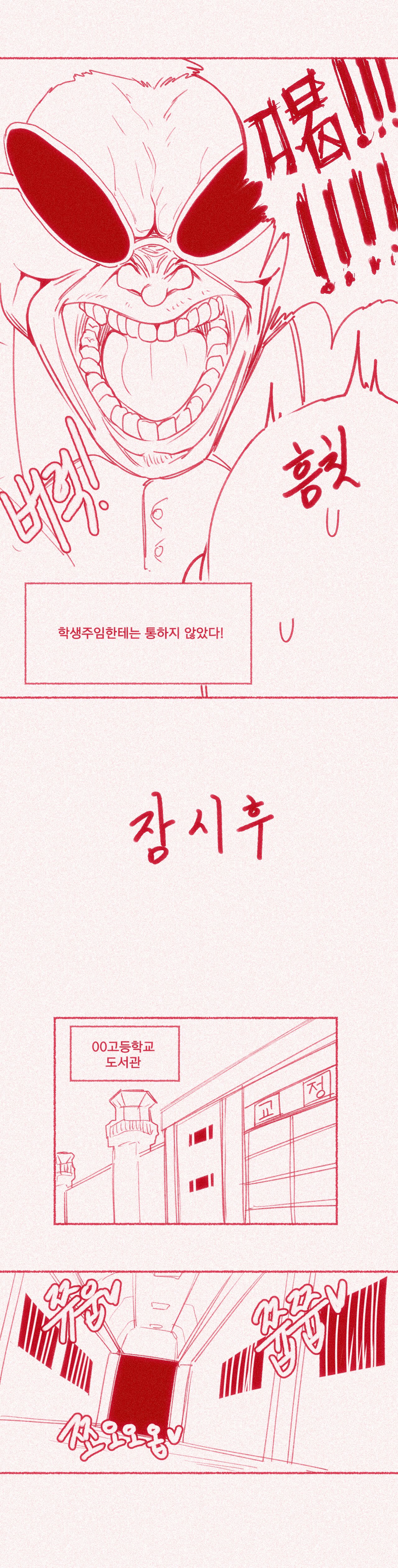 [yumma] 틱톡하다 걸린 일진녀 image number 7