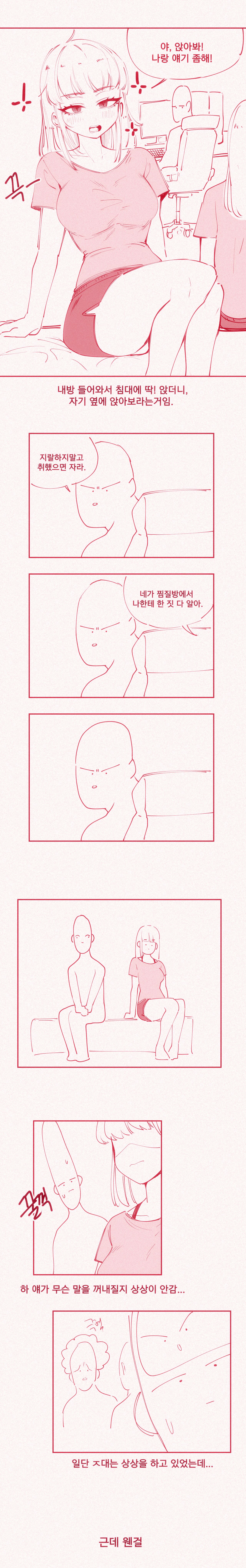 [yumma] 가슴빨리고 싶은 여동생 uncensored image number 2