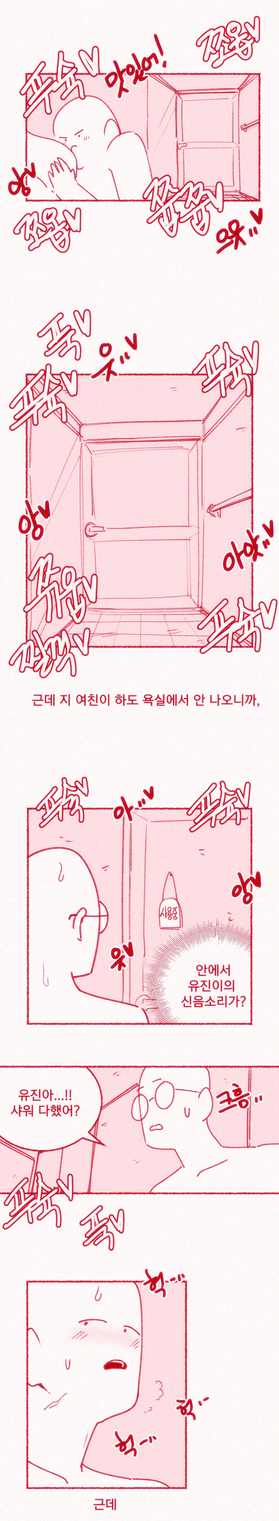 [yumma] 가슴빨리고 싶은 여동생 uncensored image number 21