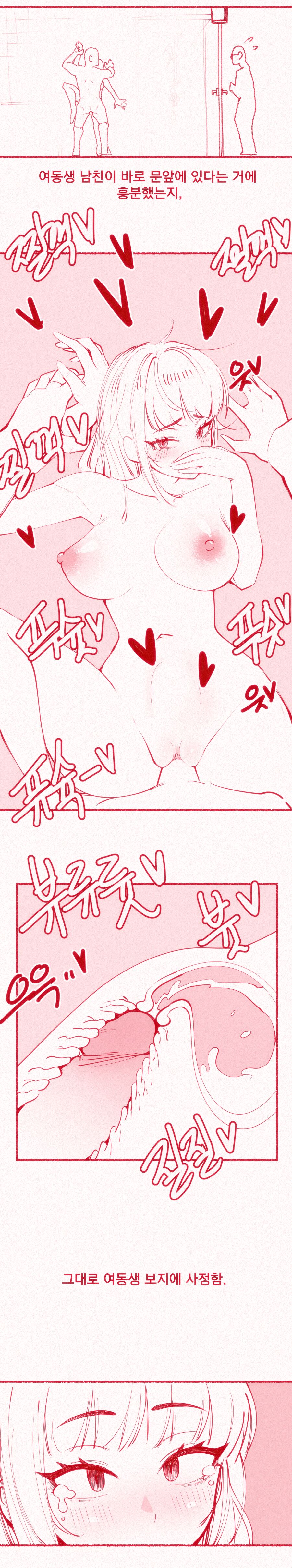 [yumma] 가슴빨리고 싶은 여동생 uncensored image number 22