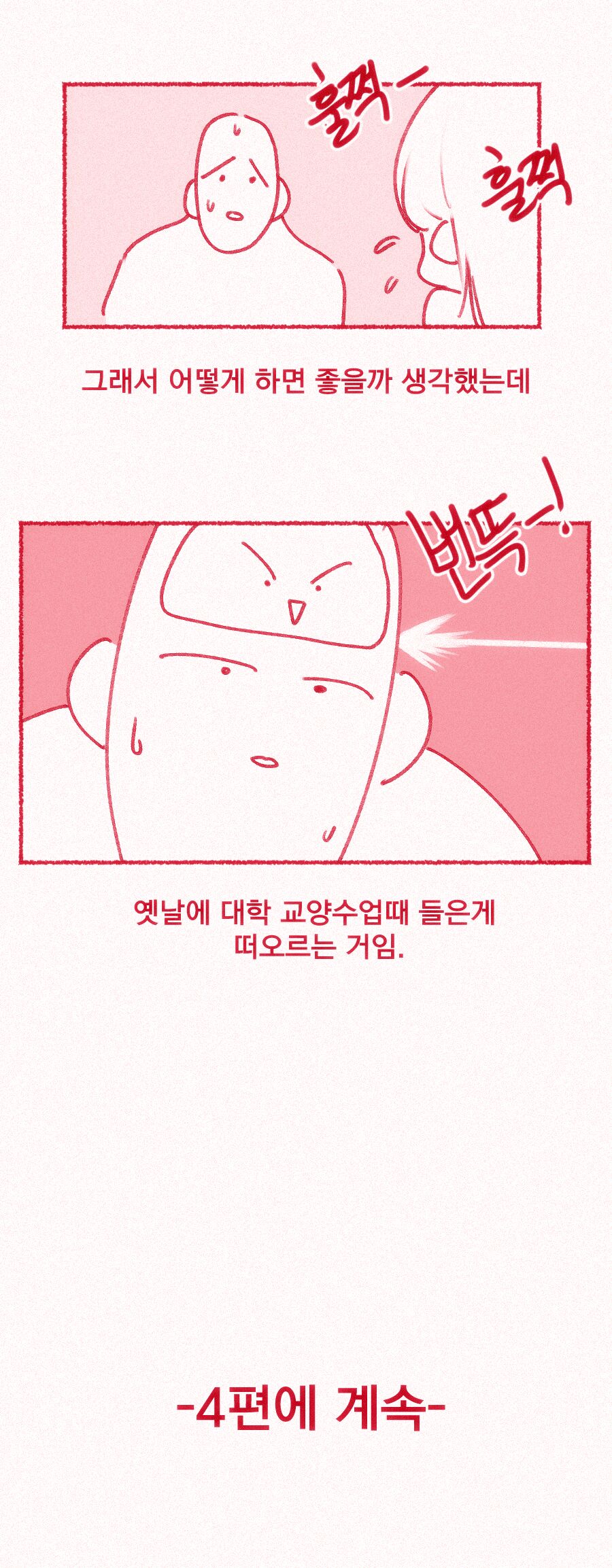 [yumma] 가슴빨리고 싶은 여동생 uncensored image number 25