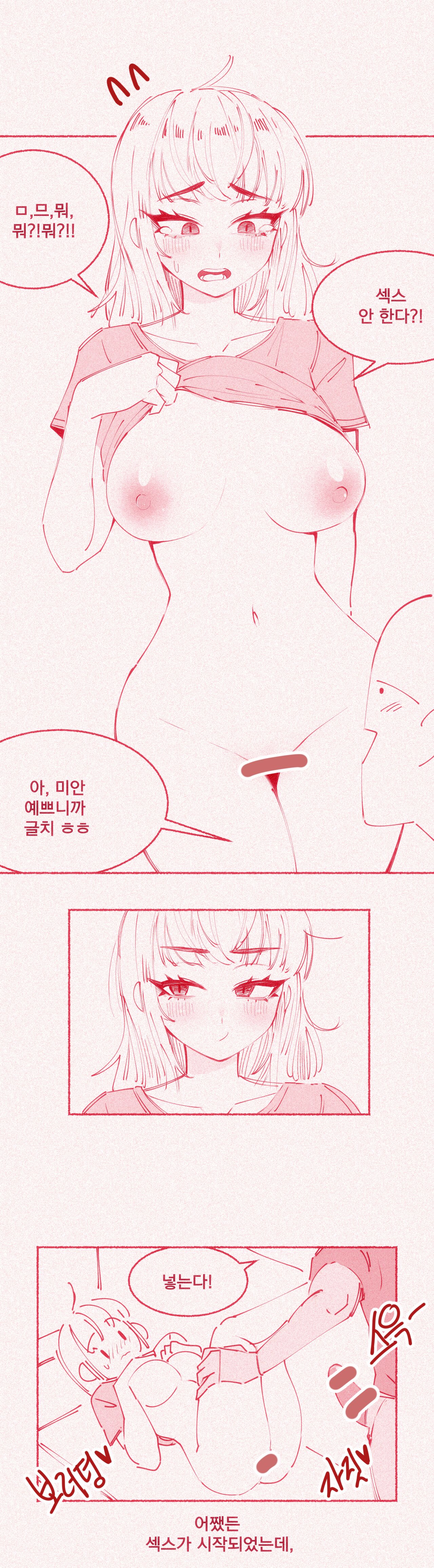 [yumma] 가슴빨리고 싶은 여동생 11eme image