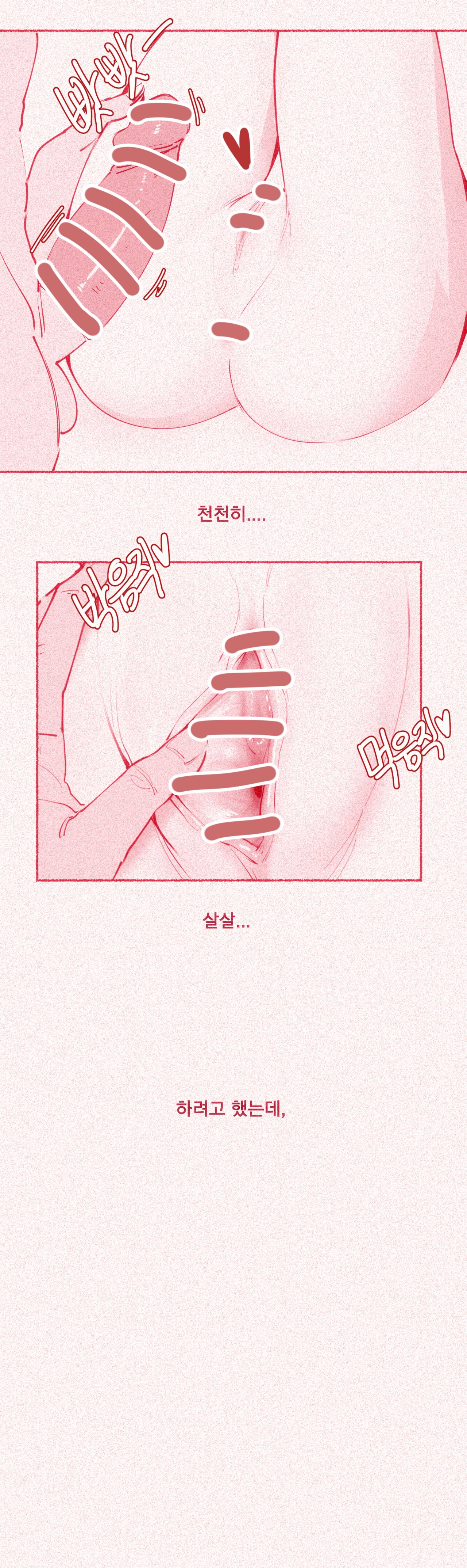 [yumma] 가슴빨리고 싶은 여동생 12eme image