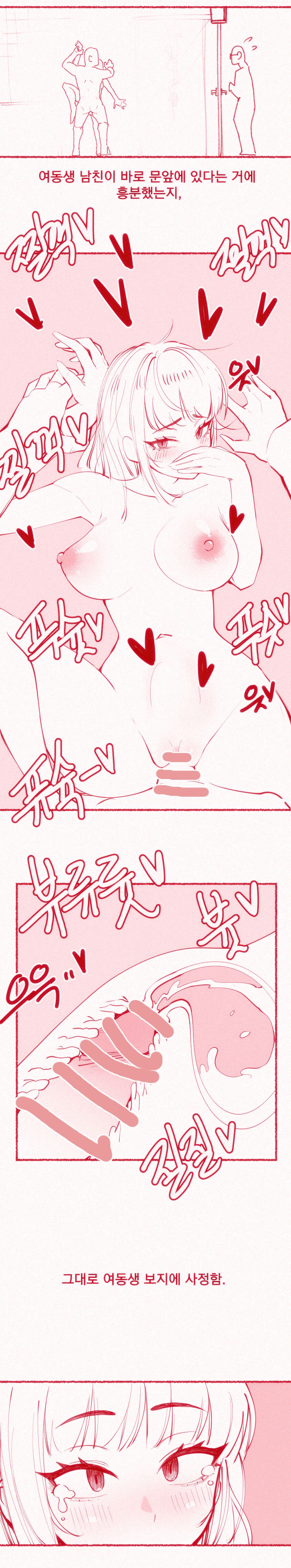 [yumma] 가슴빨리고 싶은 여동생 22eme image