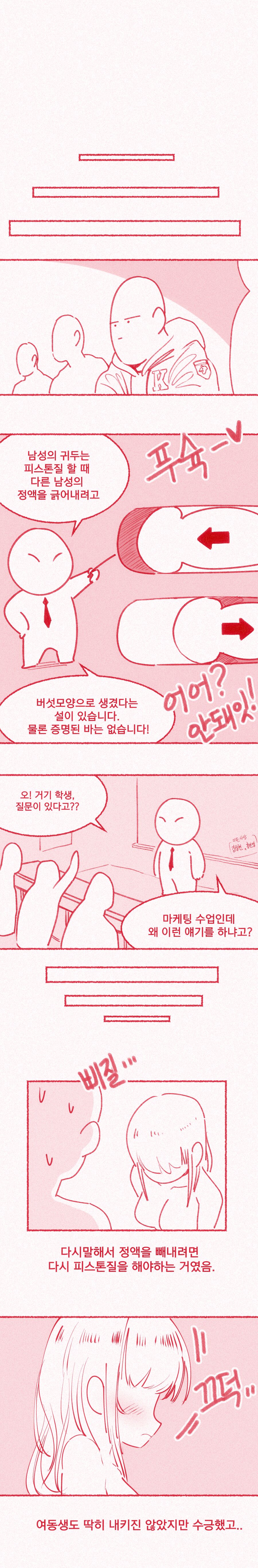 [yumma] 가슴빨리고 싶은 여동생 26eme image