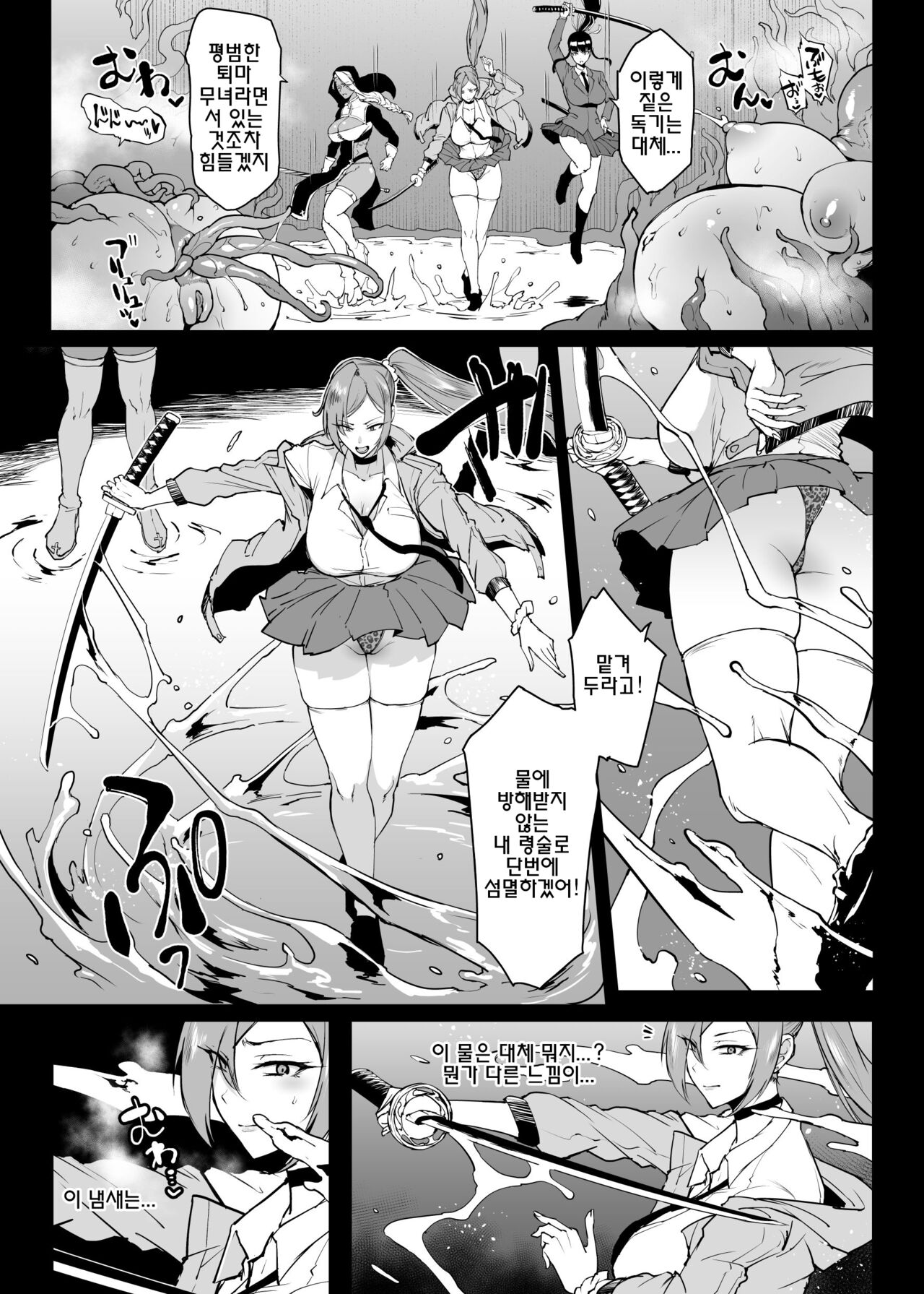 [Fan no Hitori] JKTaimabu S4 Gesuidou Hen 5-2 [Korean] 画像番号 3