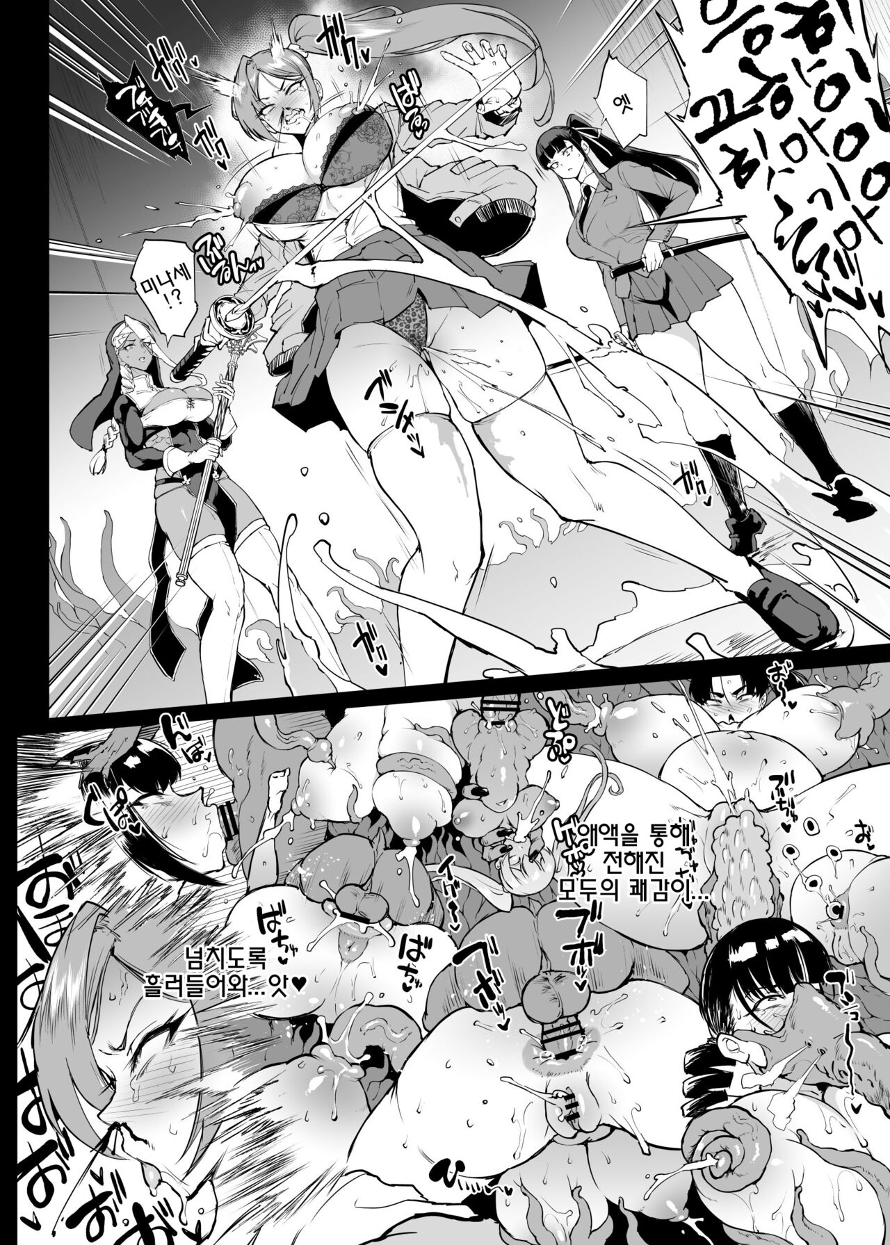 [Fan no Hitori] JKTaimabu S4 Gesuidou Hen 5-2 [Korean] 画像番号 6