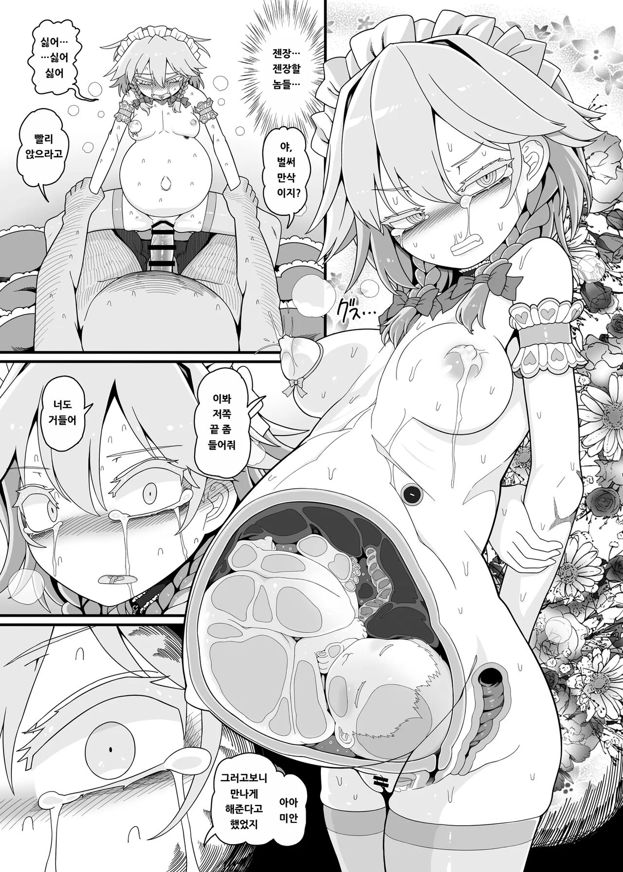 [Yashiya (YASSY)] 사쿠야 돌 4｜Sakuya Doll 4 image number 11