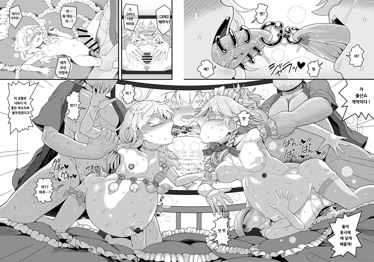 [Yashiya (YASSY)] 사쿠야 돌 4｜Sakuya Doll 4 image number 14