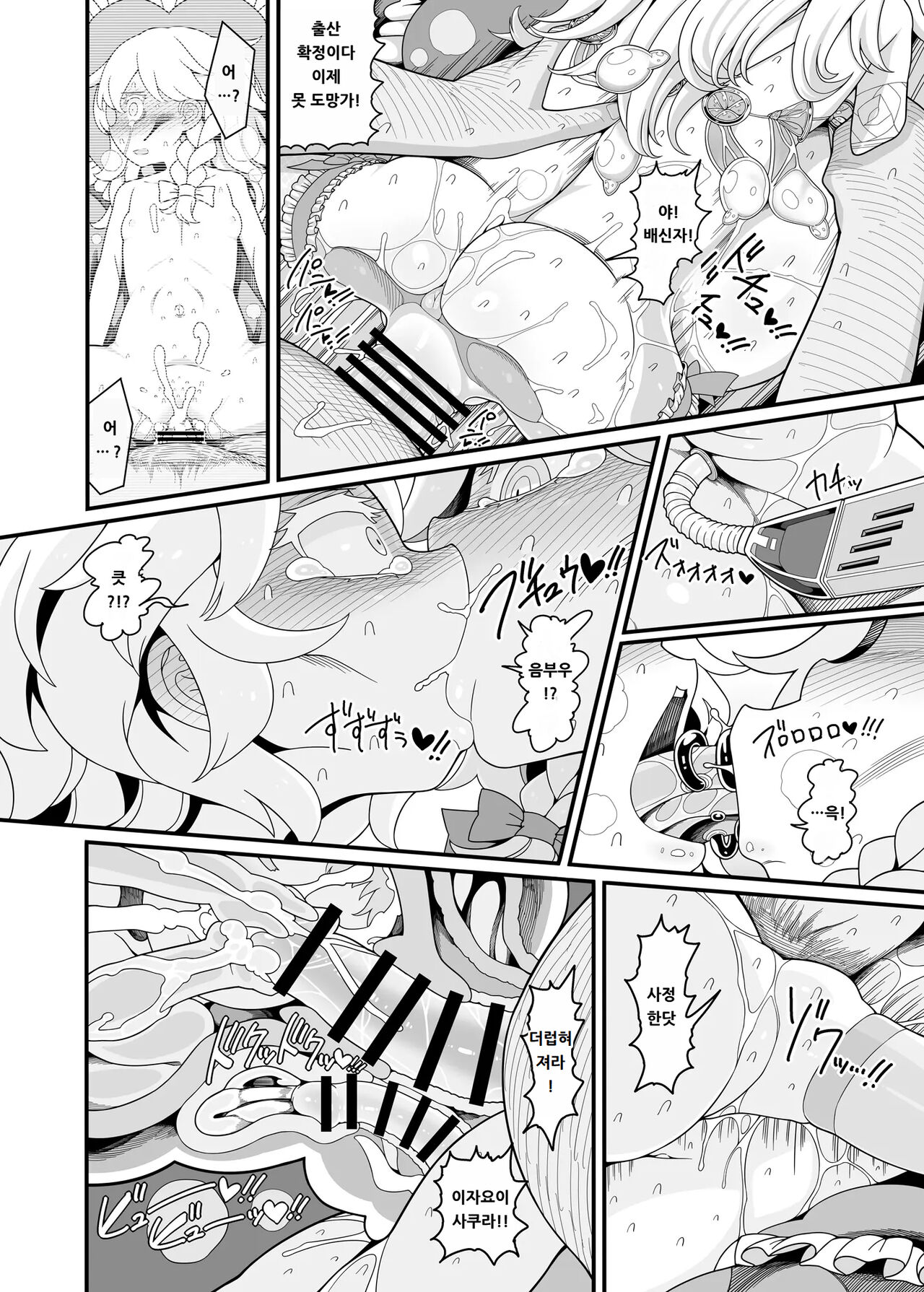 [Yashiya (YASSY)] 사쿠야 돌 4｜Sakuya Doll 4 image number 15