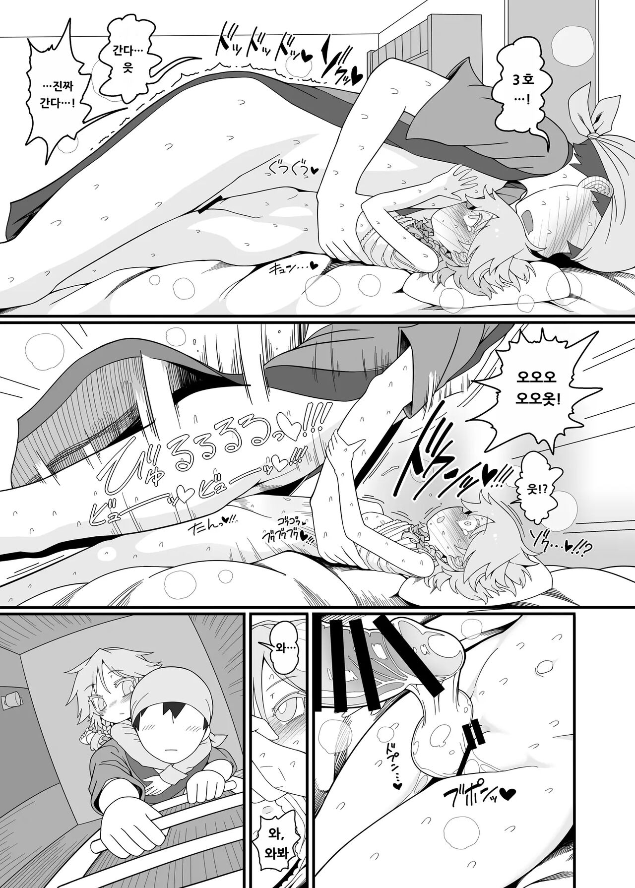 [Yashiya (YASSY)] 사쿠야 돌 4｜Sakuya Doll 4 image number 22