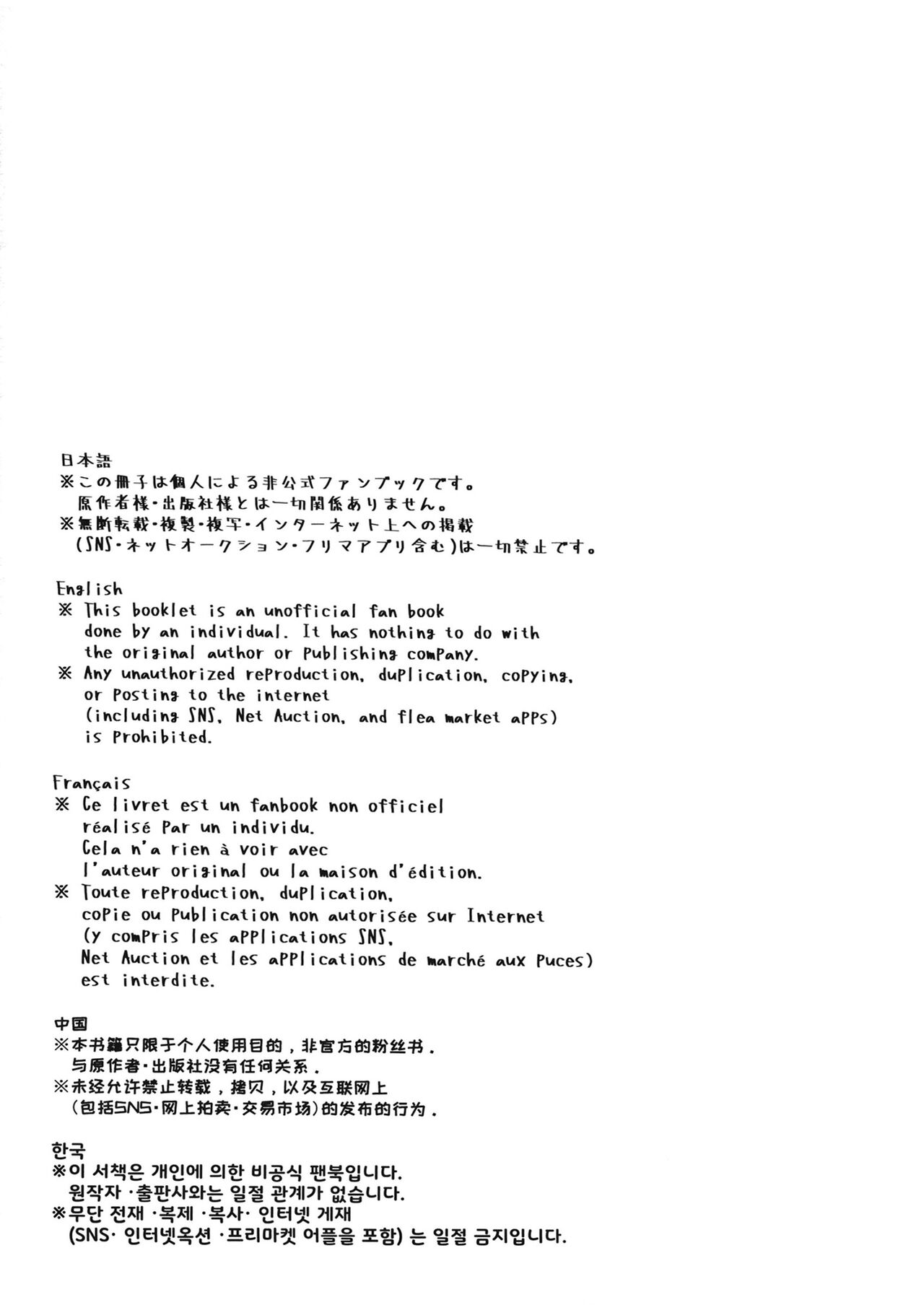 [Banana Koubou (Ao Banana)] BB-chan to Icha Love Sex de Jusei Shinaito Derarenai Heya | Room Where We Can't Get Out Until I Impregnate BB-chan (Fate/Grand Order) [English] {Doujins.com} [Digital] 画像番号 29