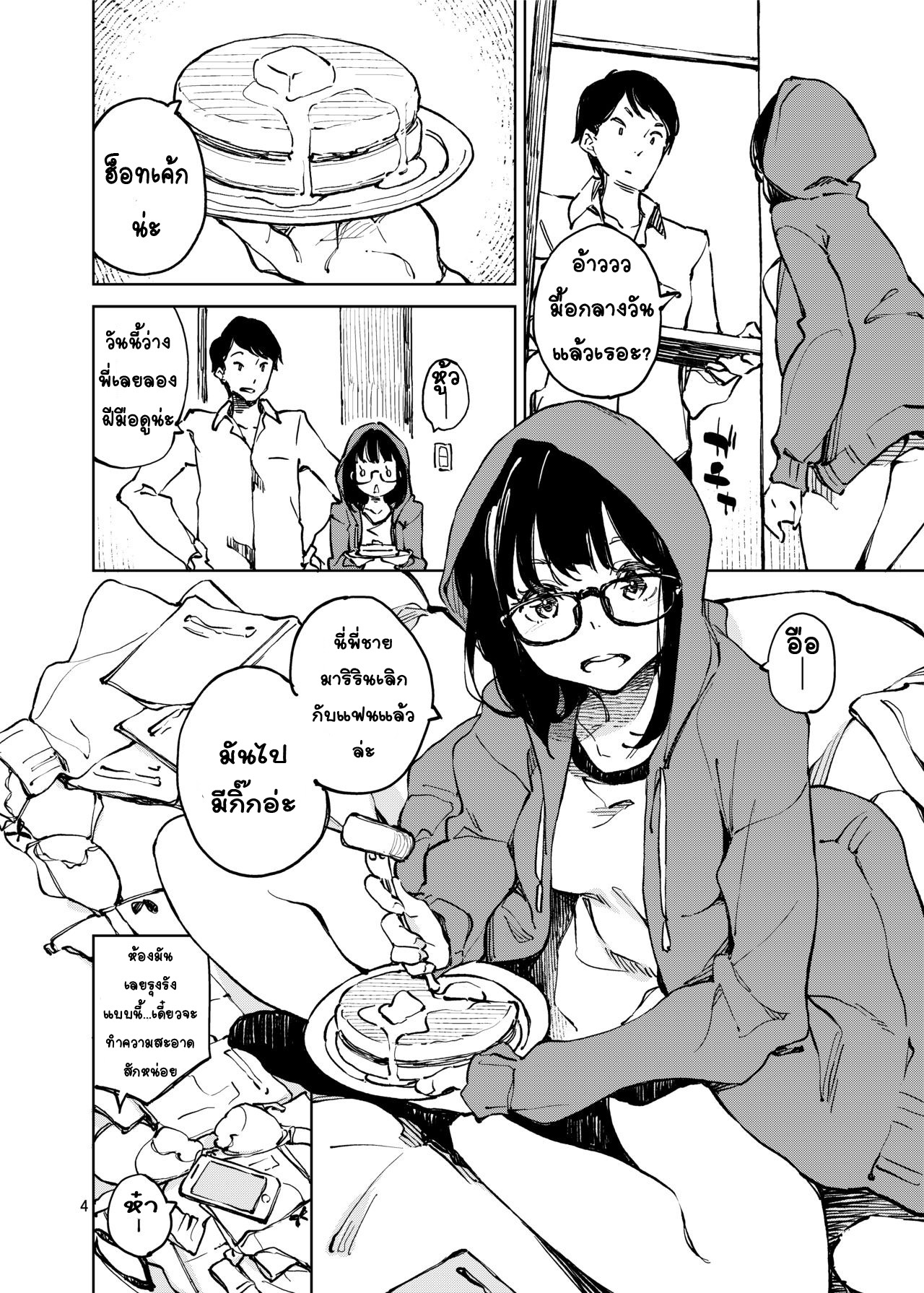 [Hannama (Serere)] 1-kagetsukan no Paradise [Thai ภาษาไทย] [T@NUKI] 图片编号 3