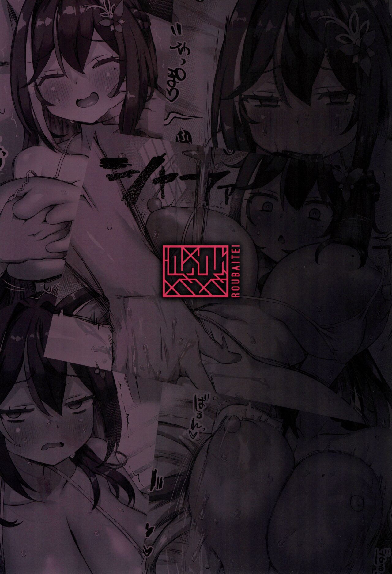 (C104) [Roubai-tei (atahuta)] Gomen ne. | Sorry (AZKi) [English] {Doujins.com} imagen número 28