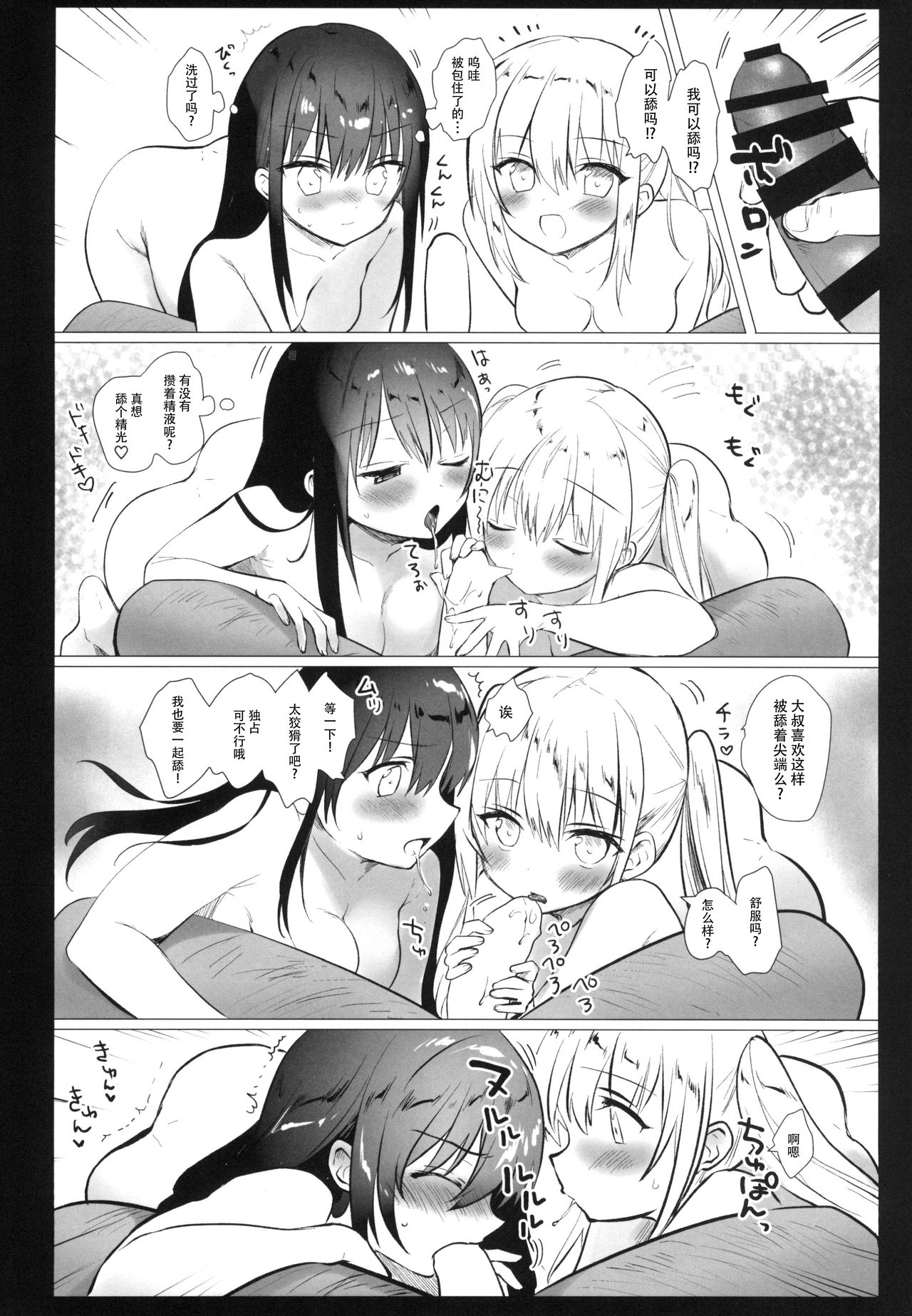 [INS-mode (Amanagi Seiji)] Oji-san, Honki Dayo [Chinese] [脸肿汉化组] [Digital] 이미지 번호 7