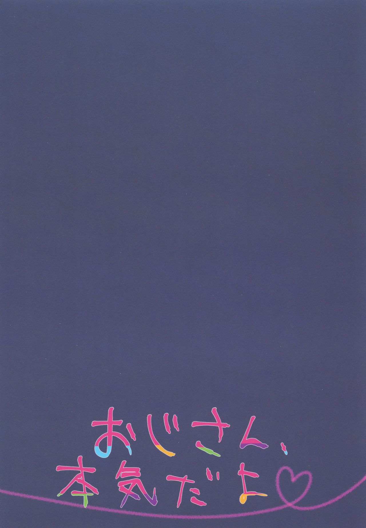 [INS-mode (Amanagi Seiji)] Oji-san, Honki Dayo [Chinese] [脸肿汉化组] [Digital] 이미지 번호 21