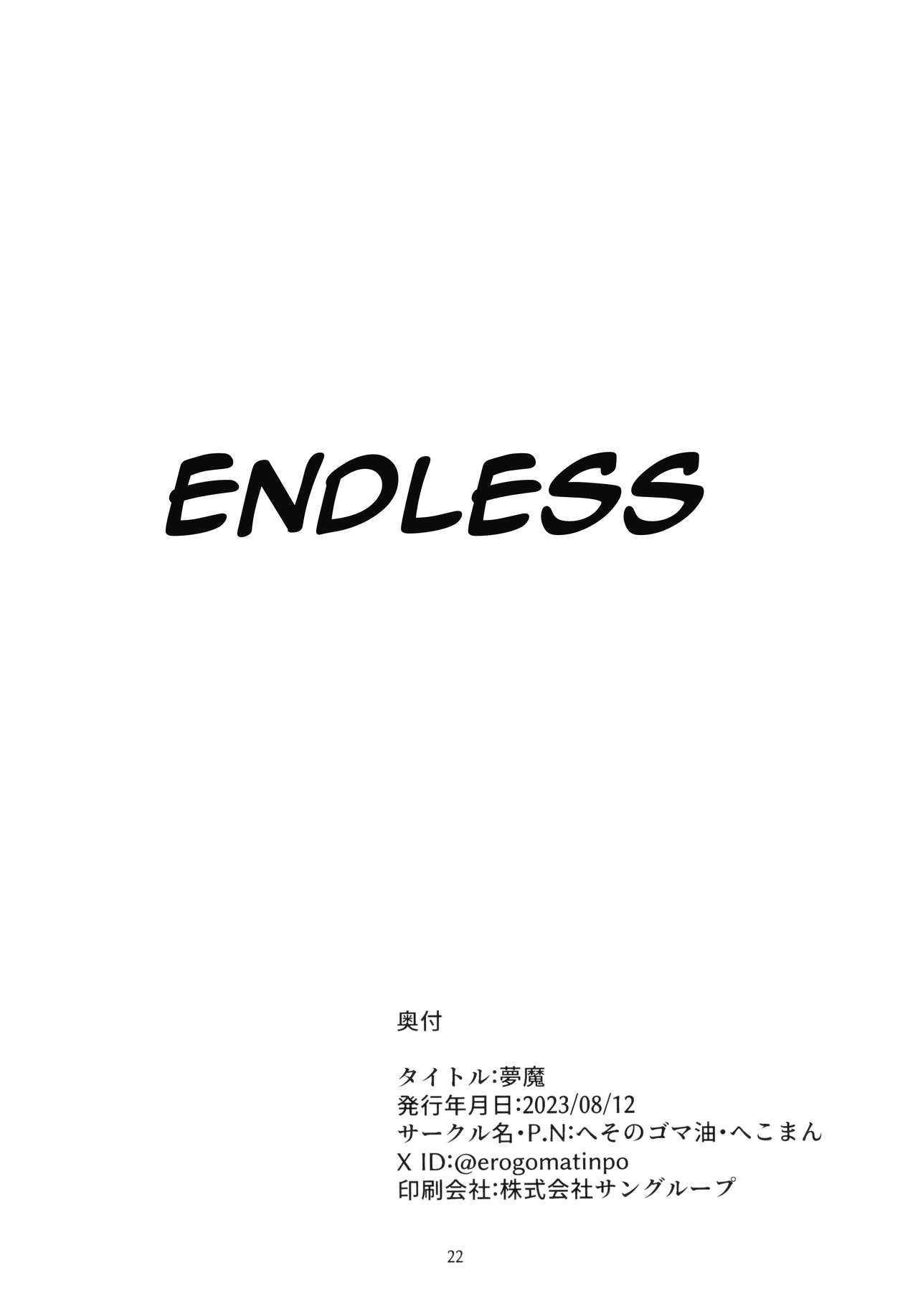 (C102) [Heso no gomaabura (Hekoman)] Muma | Dream Demon (Blue Archive) [English] {Doujins.com} 图片编号 22