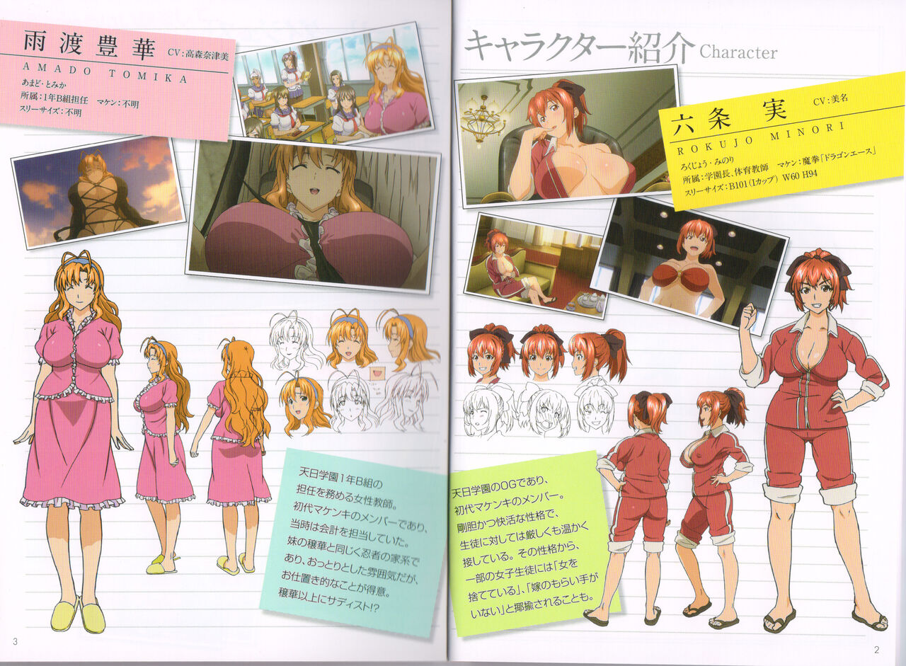 Maken-Ki! Two - BD Scan - 04 - JP Special Book - Box 이미지 번호 4