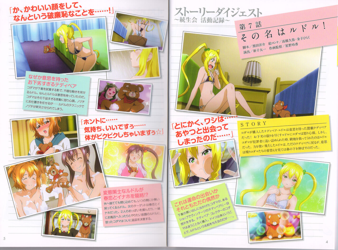 Maken-Ki! Two - BD Scan - 04 - JP Special Book - Box 이미지 번호 5