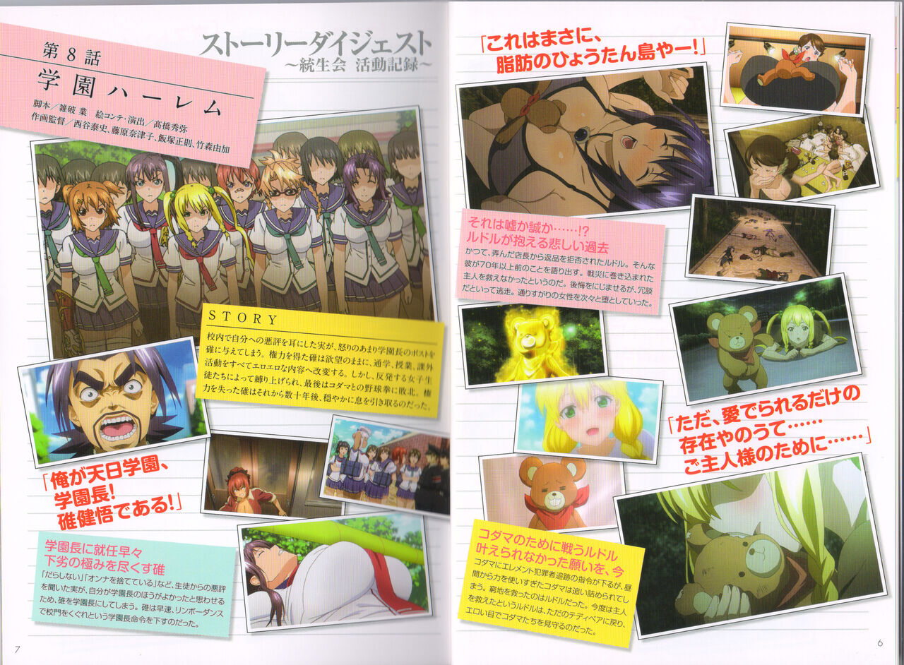 Maken-Ki! Two - BD Scan - 04 - JP Special Book - Box 이미지 번호 6