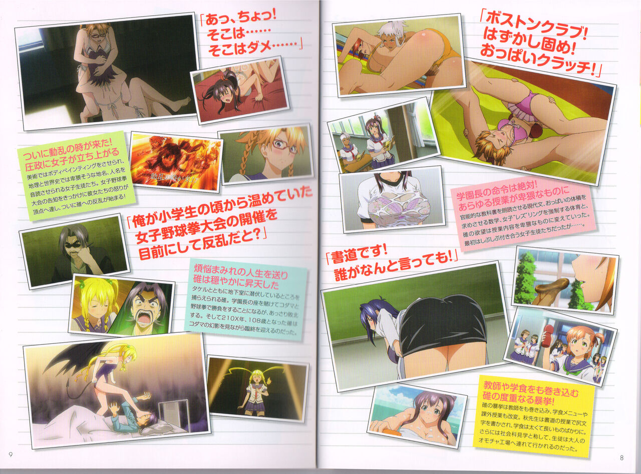 Maken-Ki! Two - BD Scan - 04 - JP Special Book - Box 이미지 번호 7